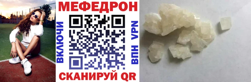 купить закладку  Осташков  Мефедрон мяу мяу 